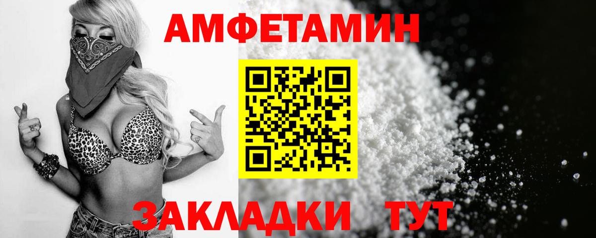 АМФЕТАМИН Розовый Рубцовск