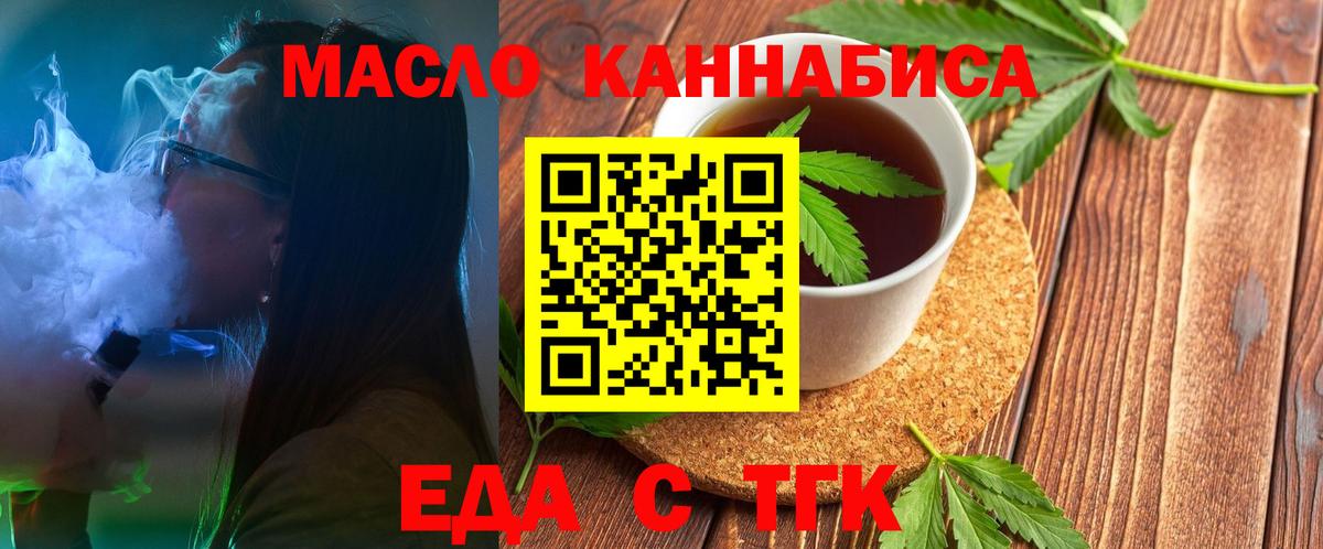 Cannafood марихуана  Вход с VPN  Рубцовск 