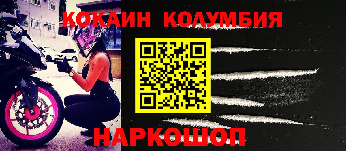 COCAIN 99%  Вход с VPN  Рубцовск  цены наркотик  COCAIN 98% 