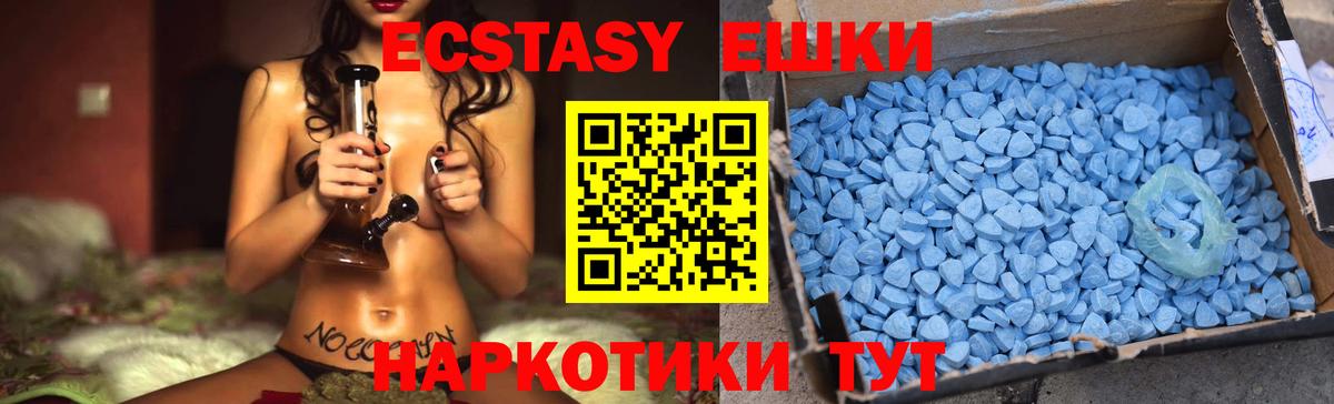 Ecstasy Punisher  Экстази  ЭКСТАЗИ mix  Рубцовск  Вход с VPN 