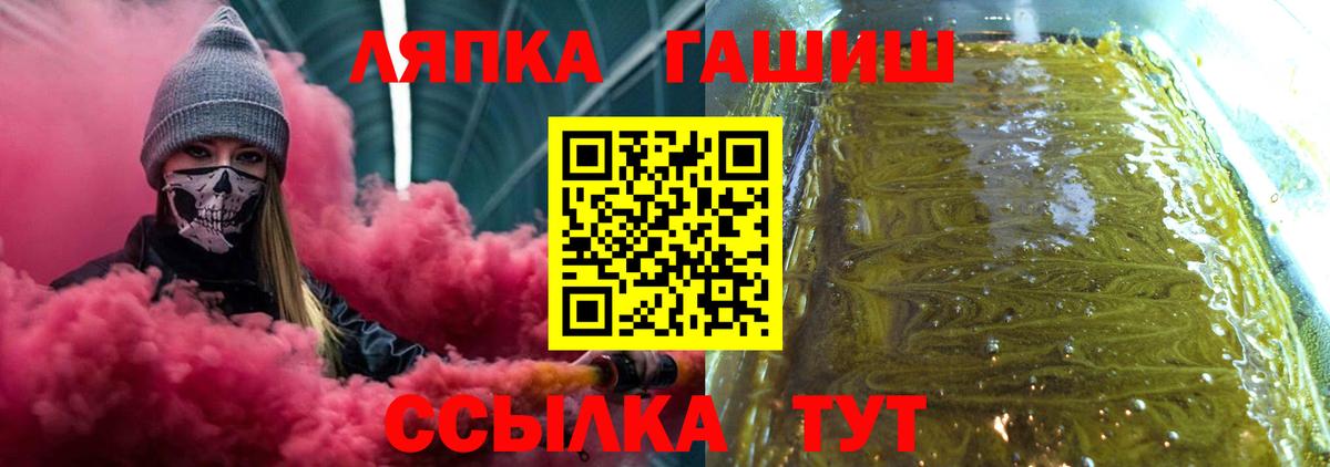 Рубцовск  ГАШИШ  Вход с VPN  Гашиш hashish  Гашиш хэш 