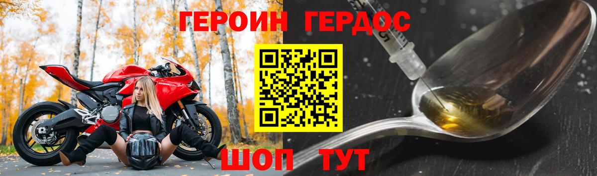 ГЕРОИН Heroin Рубцовск