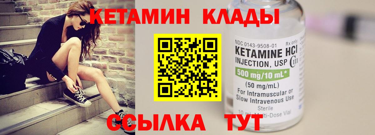 Кетамин ketamine  Вход с VPN  Рубцовск  КЕТАМИН VHQ 