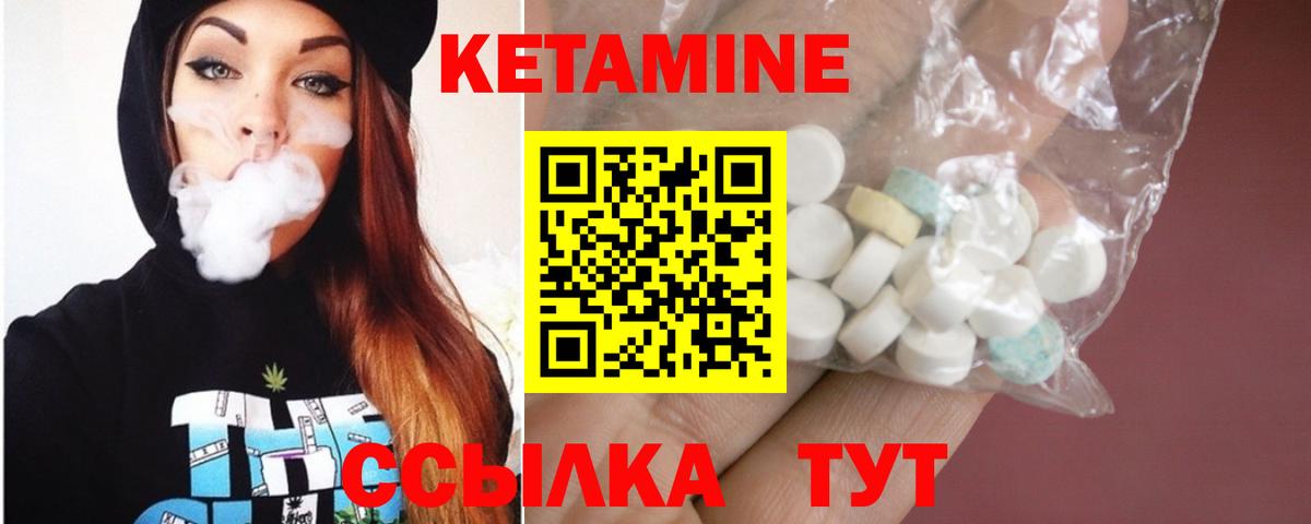 Кетамин ketamine Рубцовск