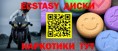 ECSTASY Будённовск