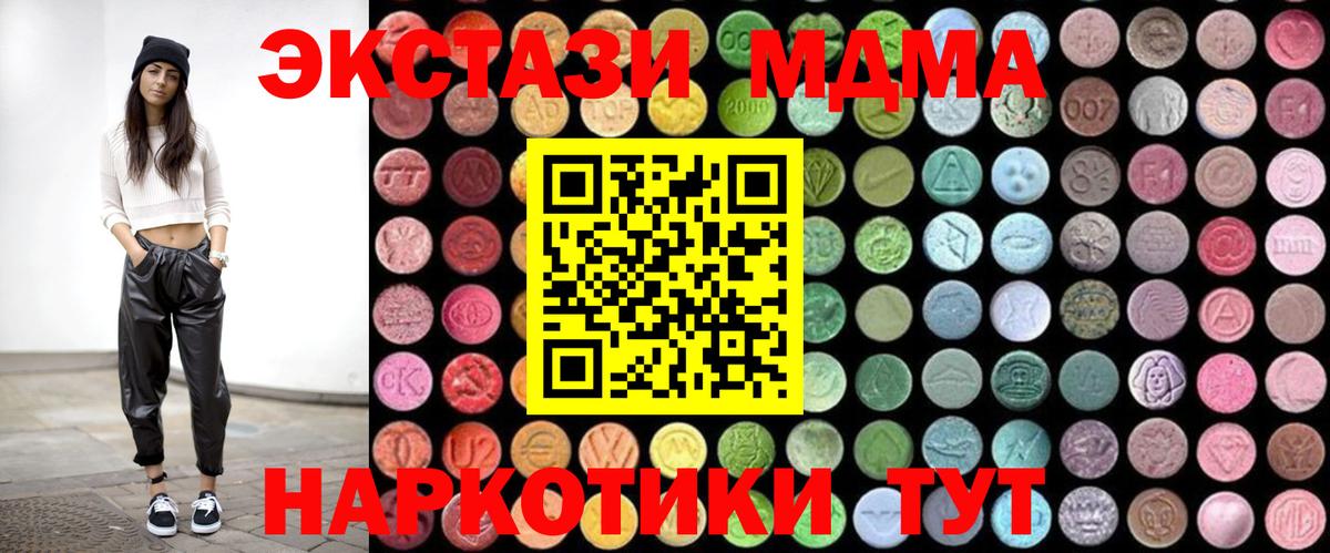 MDMA Molly  МДМА crystal  Рубцовск  Вход с VPN 