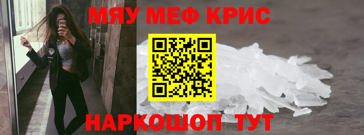 Меф  Рубцовск