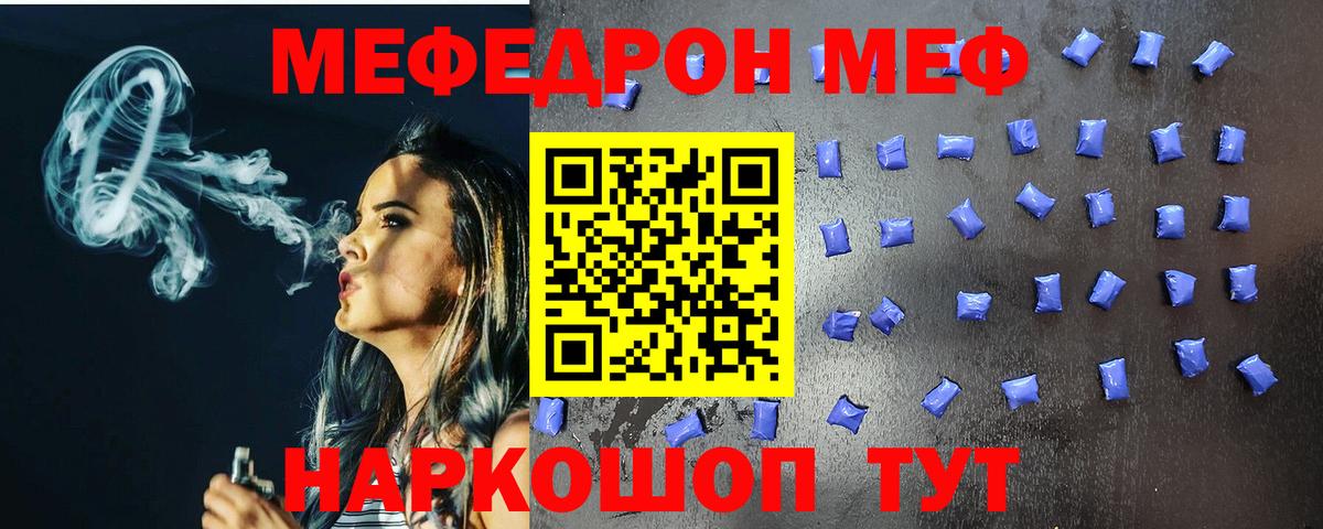где найти наркотики  МЯУ-МЯУ мука  Рубцовск  МЕФ  Вход с VPN  Меф VHQ 