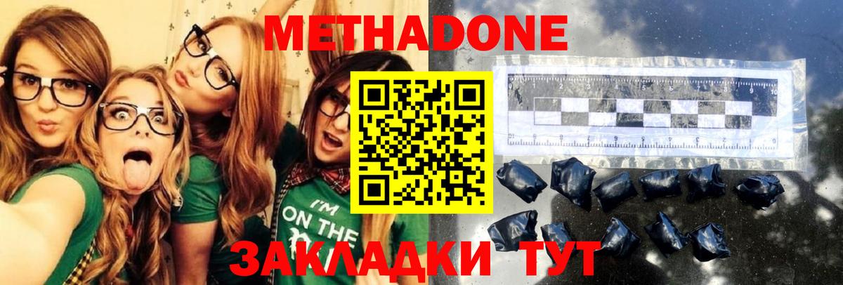 Метадон кристалл  Вход с VPN  Рубцовск  Метадон methadone 