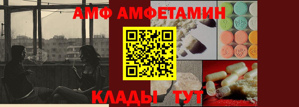 МЕТАМФЕТАМИН  Первитин Декстрометамфетамин 99.9%  Вход с VPN  Рубцовск 