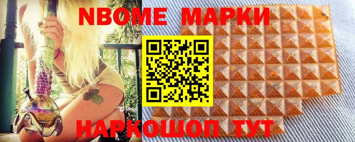 Марки 25I-NBOMe 1,5мг  Вход с VPN  Марки 25I-NBOMe  Марки 25I-NBOMe 1,5мг  Рубцовск 