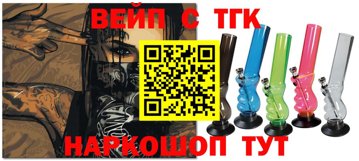 ТГК Wax Рубцовск