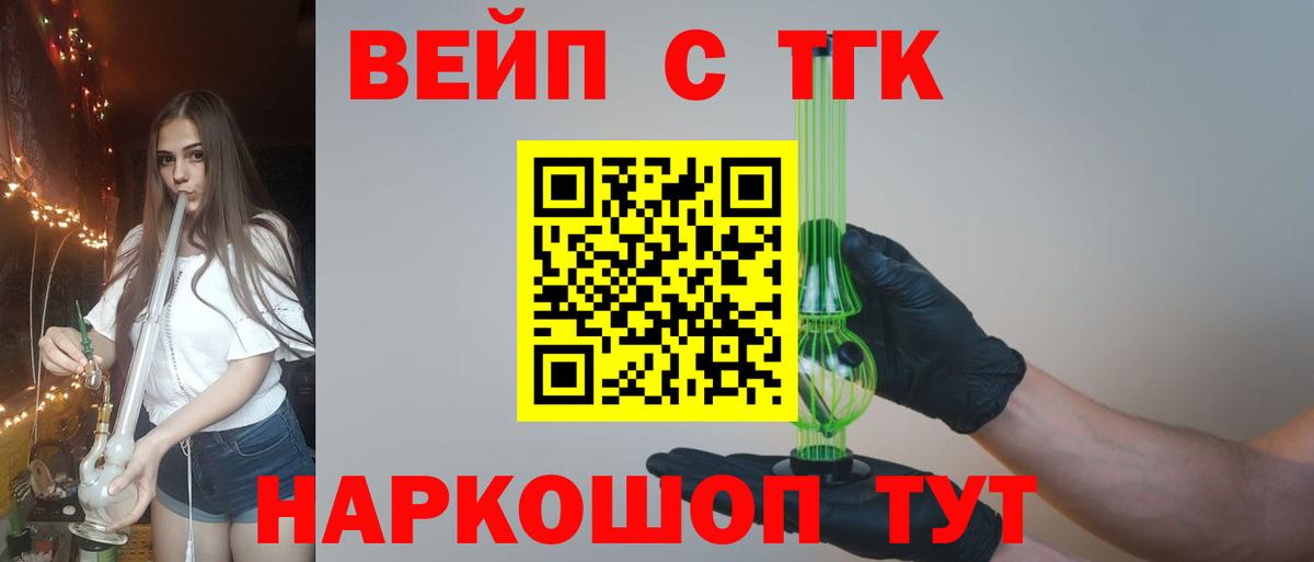 ТГК гашишное масло  Вход с VPN  Рубцовск 