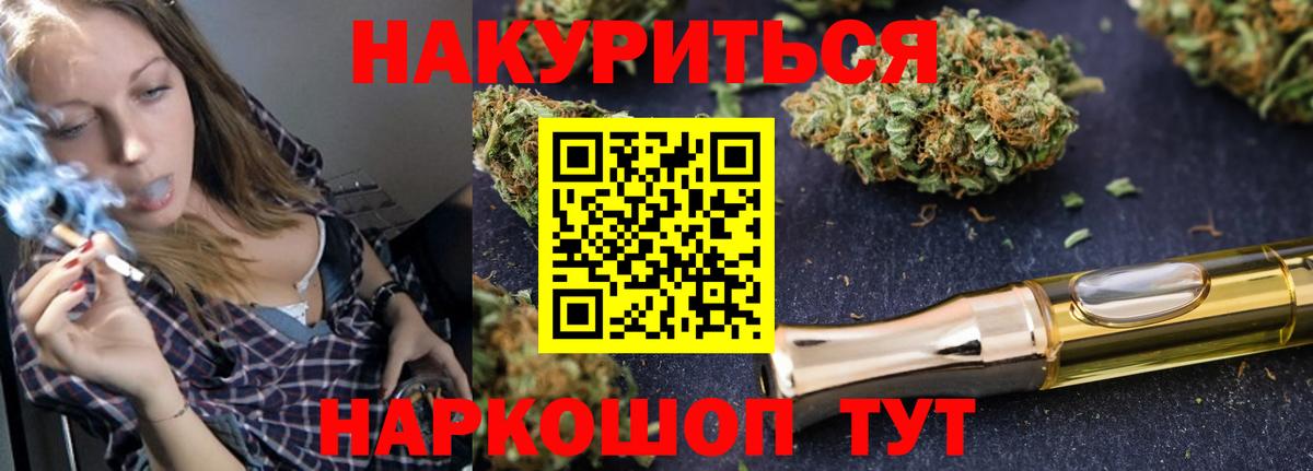 Марихуана SATIVA & INDICA  Шишки марихуана SATIVA & INDICA  Каннабис Bruce Banner  Рубцовск  Вход с VPN 